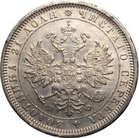 1 рубль 1881 года СПБ НФ