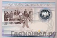 2 рубля 2013 года ММД