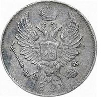 5 копеек 1821 года