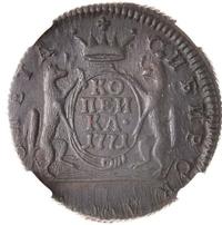 1 копейка 1771 года