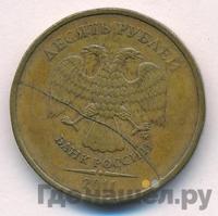 10 рублей 2011 года