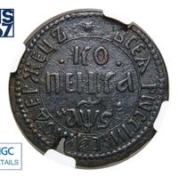 1 копейка 1706 года