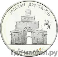 3 рубля 1995 года ММД