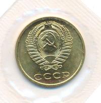 3 копейки 1973 года