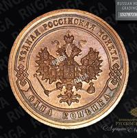 1 копейка 1907 года СПБ