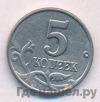 5 копеек 2003 года