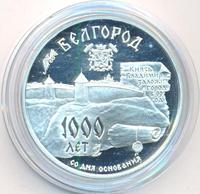 3 рубля 1995 года ММД