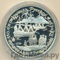 3 рубля 1990 года ЛМД