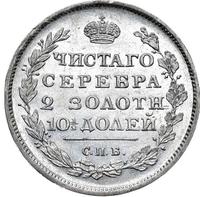 Полтина 1813 года