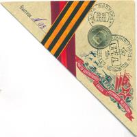 10 рублей 2011 года СПМД Города воинской славы