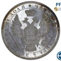 1 рубль 1853 года