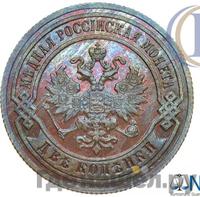 2 копейки 1892 года СПБ