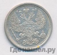 20 копеек 1887 года СПБ АГ