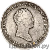 5 злотых 1829 года FH Для Польши