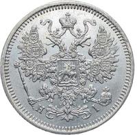 15 копеек 1872 года СПБ НI