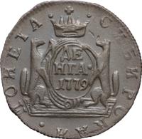 Денга 1779 года