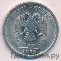 5 рублей 2013 года