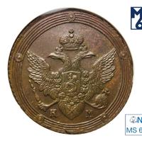 5 копеек 1803 года