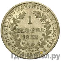 1 злотый 1832 года