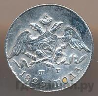 5 копеек 1829 года