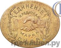 5 рублей 1922 года