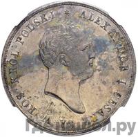 10 злотых 1822 года IВ Для Польши