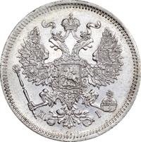 20 копеек 1872 года