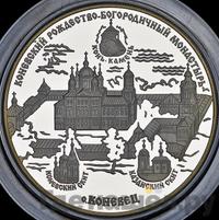 25 рублей 2006 года СПМД