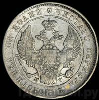 Полтина 1837 года СПБ НГ