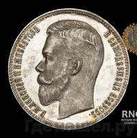 1 рубль 1904 года АР