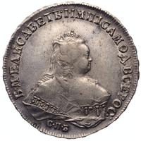 1 рубль 1745 года