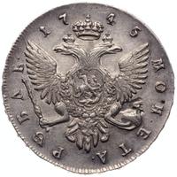 1 рубль 1745 года
