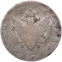 1 рубль 1805 года