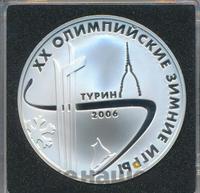 3 рубля 2006 года ММД