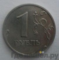 1 рубль 2003 года