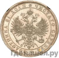 1 рубль 1870 года СПБ НI