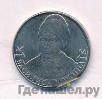 2 рубля 2012 года ММД Полководцы 1812