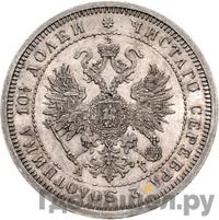 Полтина 1884 года СПБ АГ