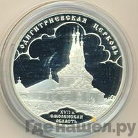 3 рубля 2009 года СПМД