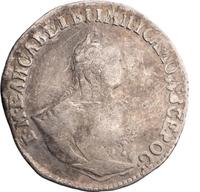 Гривенник 1752 года