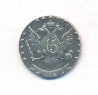 15 копеек 1787 года