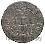 Денга 1718 года