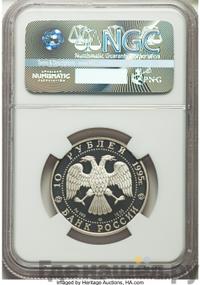 10 рублей 1995 года ЛМД Палладий