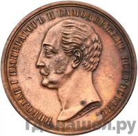 Медаль 1859 года