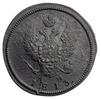 2 копейки 1813 года