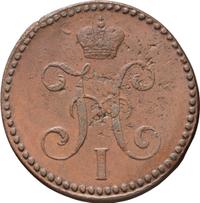 2 копейки 1846 года