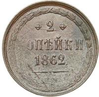 2 копейки 1860 года