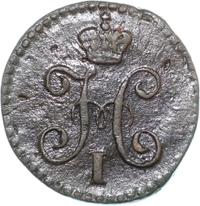 1/4 копейки 1843 года