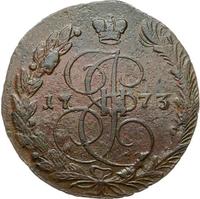 5 копеек 1773 года