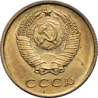 3 копейки 1967 года